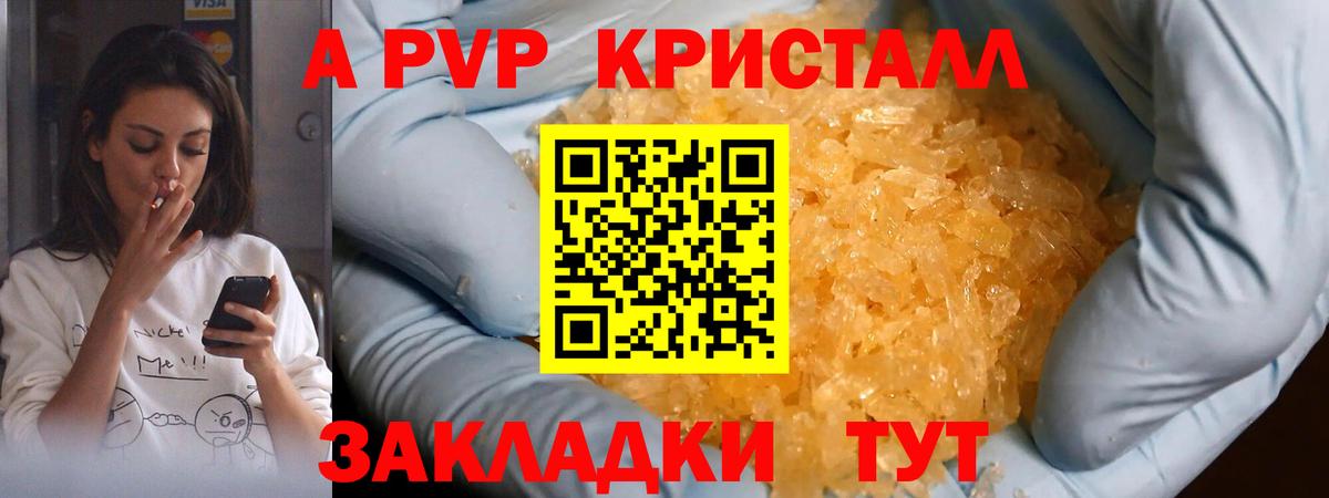 закладка  Вход с VPN  A PVP мука  Дубна  Alpha PVP кристаллы 