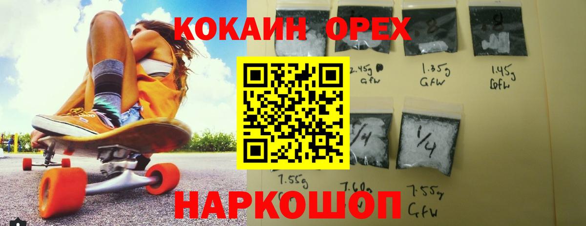 Кокаин Перу  Кокаин Columbia  Дубна  Вход с VPN 