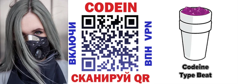 Кодеиновый сироп Lean Purple Drank kraken маркетплейс Дубна