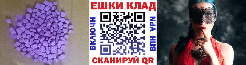 Экстази 280мг  купить закладку  Дубна 