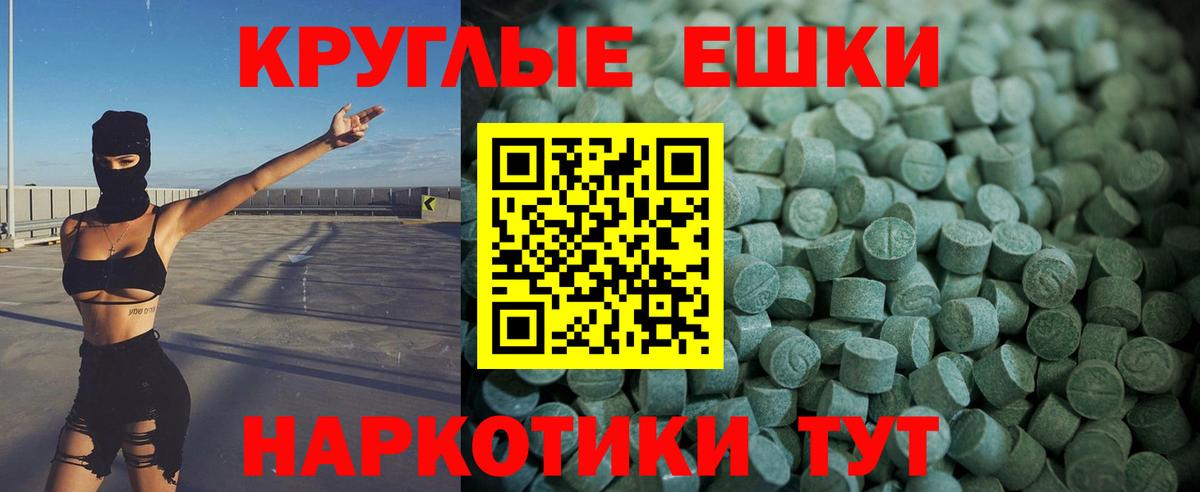 ЭКСТАЗИ MDMA Дубна