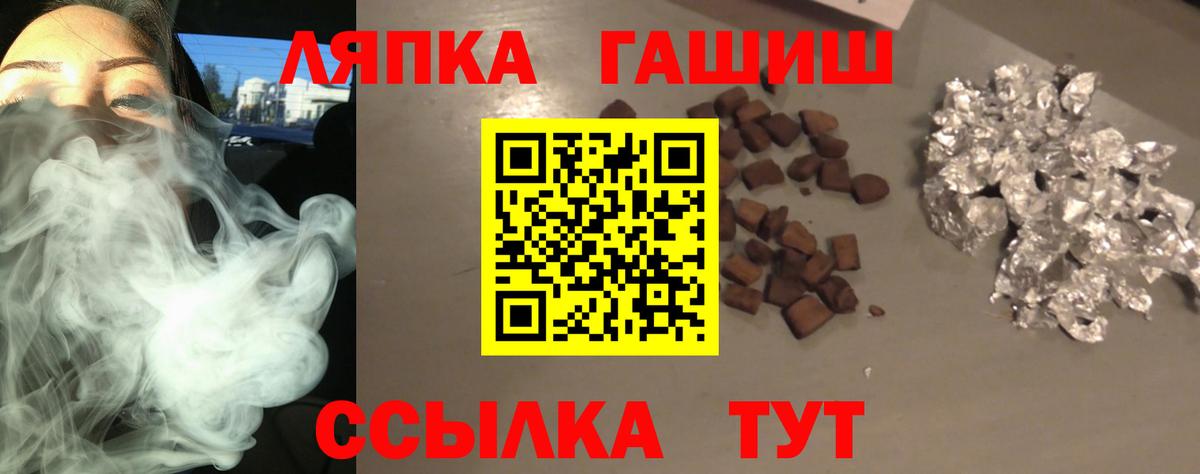ГАШ ice o lator Дубна