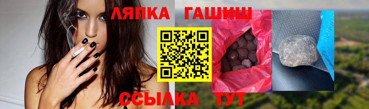 Гашиш гарик  Вход с VPN  Гашиш  Дубна 