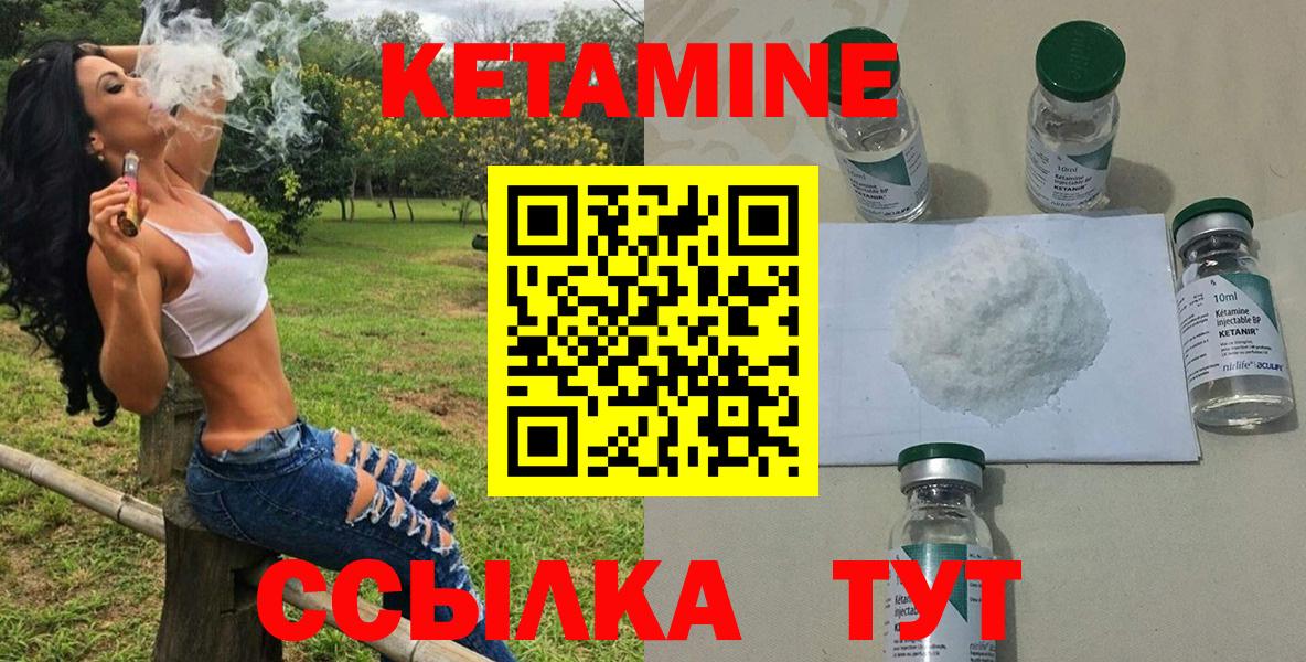 Кетамин ketamine Дубна