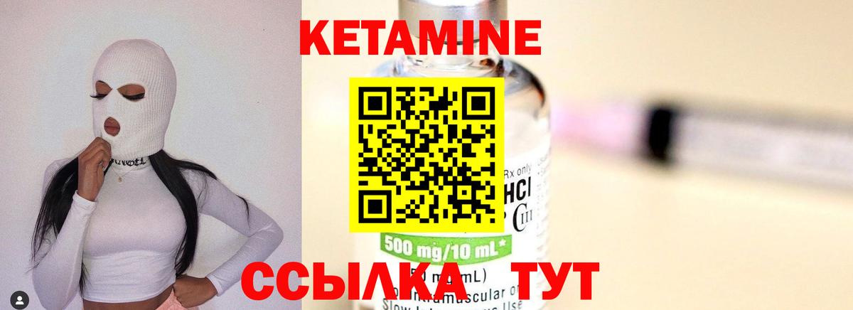 Кетамин ketamine  КЕТАМИН ketamine  Вход с VPN  Дубна 