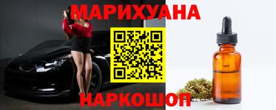 гашишное масло Краснознаменск