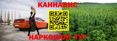 гашишное масло Краснознаменск