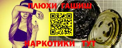 гашишное масло Краснознаменск