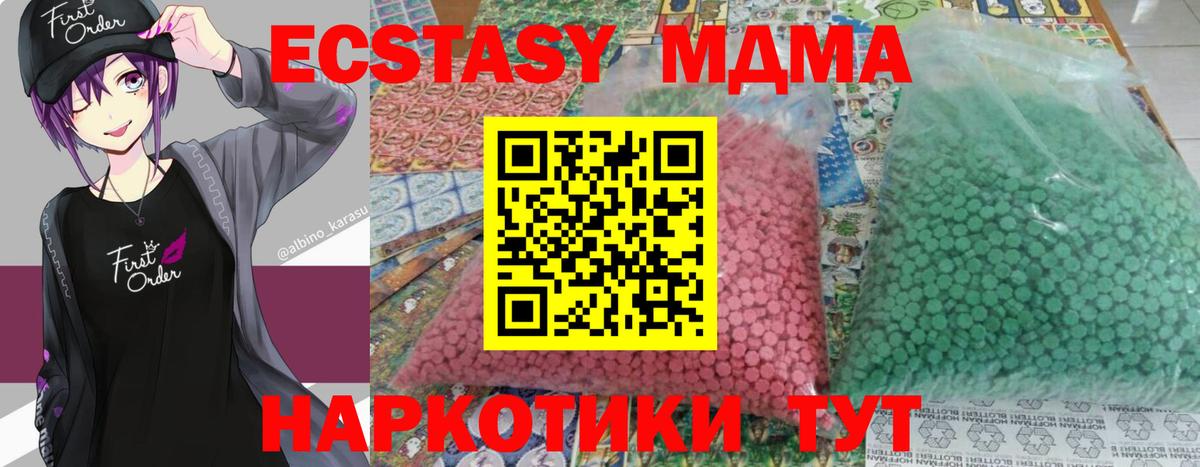 MDMA кристаллы  MDMA VHQ  Дубна  Вход с VPN 