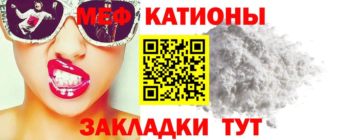 Меф  Дубна