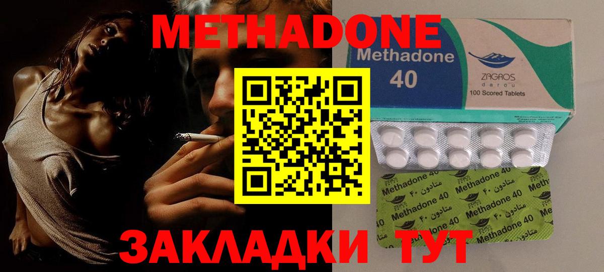 Метадон кристалл  Метадон кристалл  Дубна  Вход с VPN 