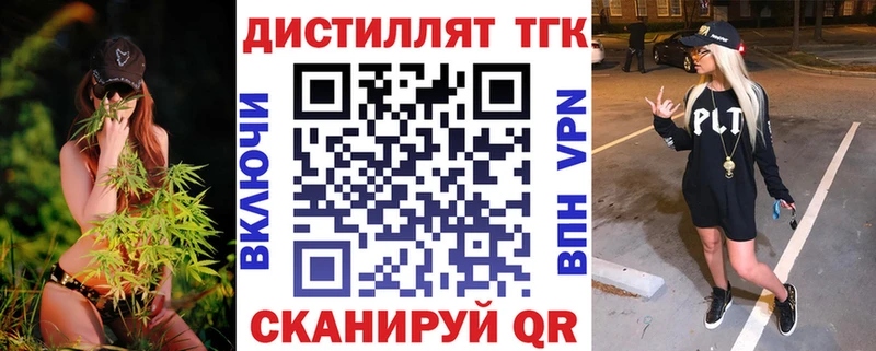 ТГК вейп  Дубна 