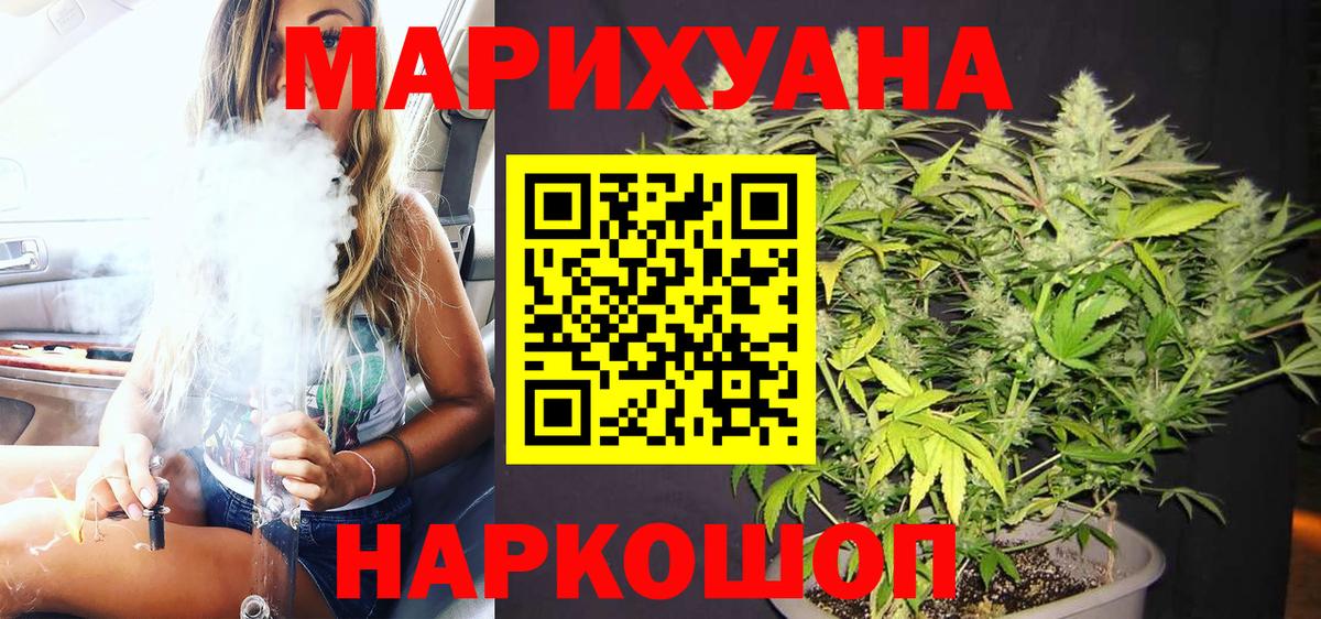 МАРИХУАНА планчик Дубна